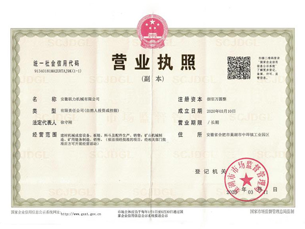 營(yíng)業(yè)執(zhí)照